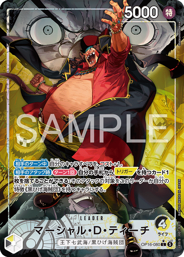 Marshall D. Teach OP16-080 L Parallèle — carte One Piece japonaise