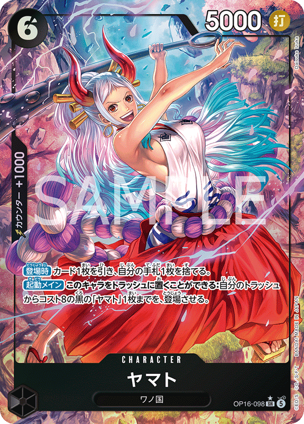Yamato OP16-098 SR Parallèle — carte One Piece japonaise