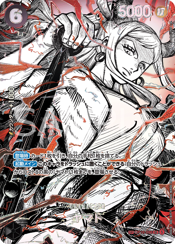 Yamato OP16-098 SP — carte One Piece japonaise