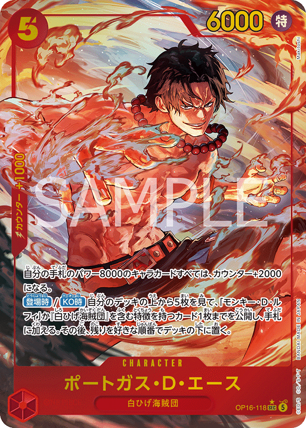 Portgas D. Ace OP16-118 SEC Parallèle — carte One Piece japonaise