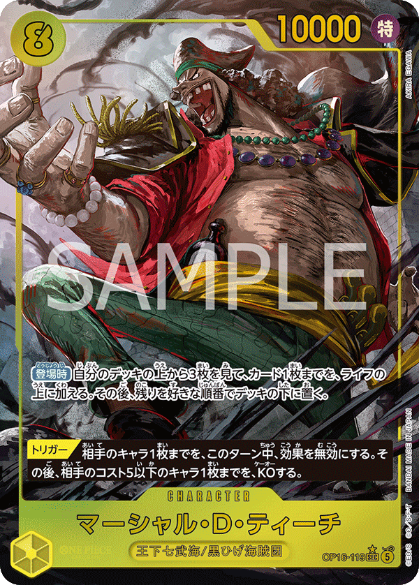 Marshall D. Teach OP16-119 SEC Parallèle — carte One Piece japonaise