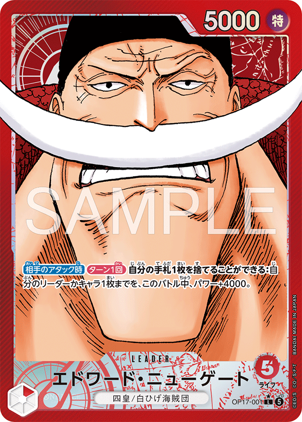 Edward Newgate OP17-001 L Parallèle — carte One Piece japonaise