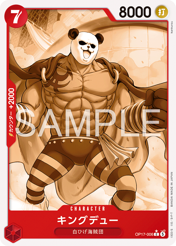 Kingdew OP17-006 C Pandaman Parallèle — carte One Piece japonaise