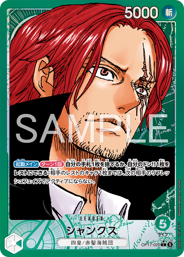 Shanks OP17-020 L Parallèle — carte One Piece japonaise