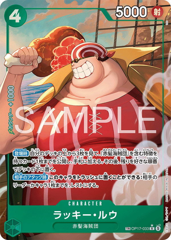 Lucky Roo OP17-033 TR — carte One Piece japonaise