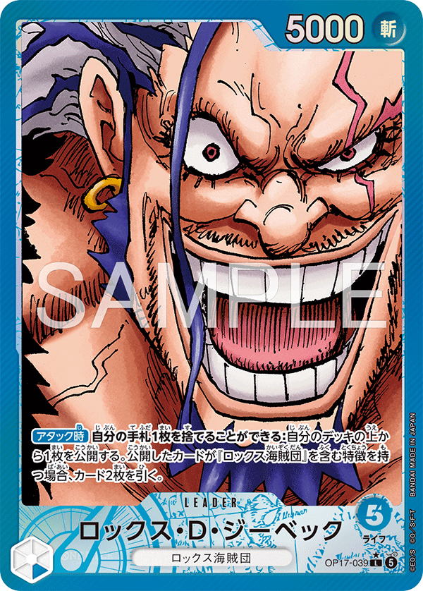 Rocks D. Xebec OP17-039 L Parallèle — carte One Piece japonaise
