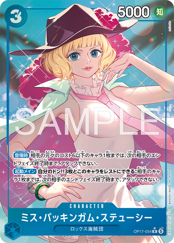 Miss Buckingham Stussy OP17-054 R Parallèle — carte One Piece japonaise