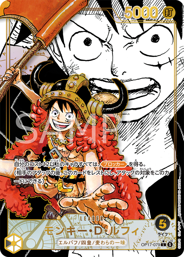 Monkey D. Luffy OP17-079 L Manga Parallèle — carte One Piece japonaise