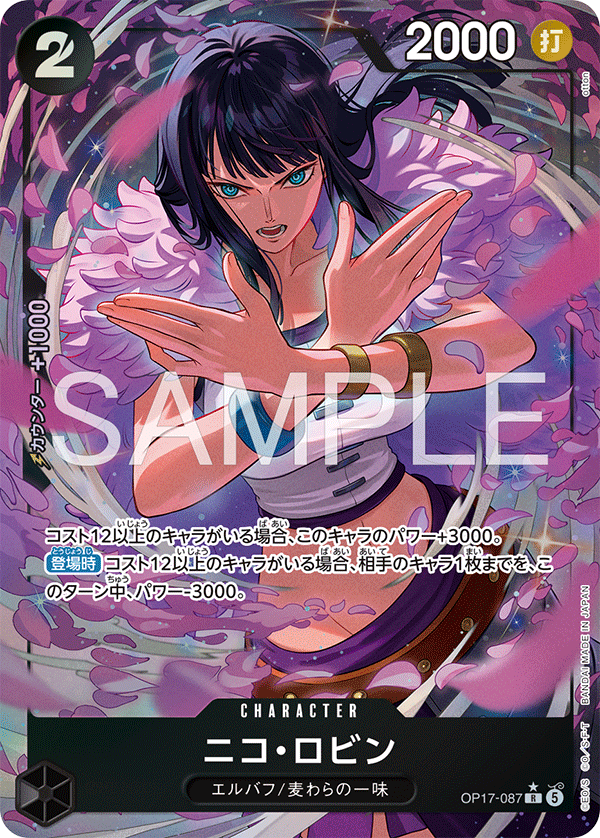 Nico Robin OP17-087 R Parallèle — carte One Piece japonaise