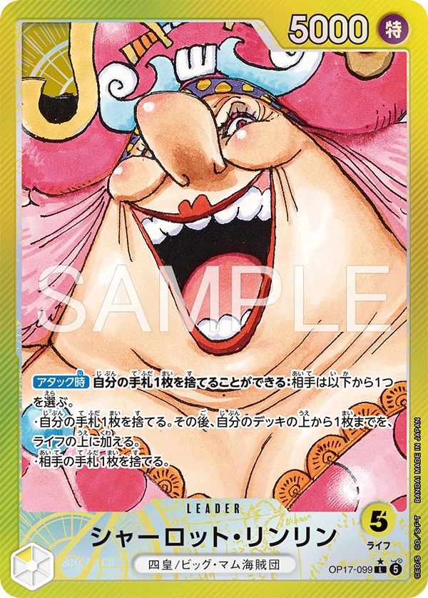 Charlotte Linlin OP17-099 L Parallèle — carte One Piece japonaise