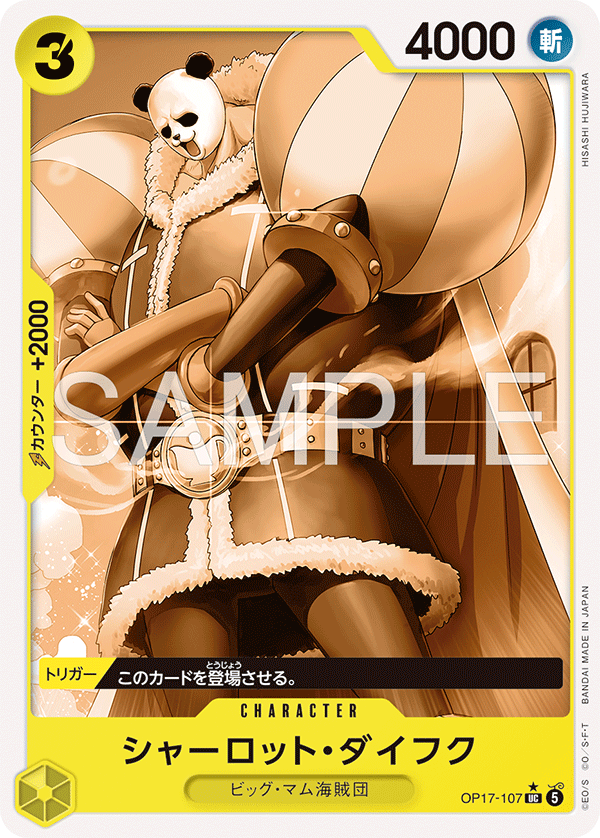 Charlotte Daifuku OP17-107 UC Pandaman Parallèle — carte One Piece japonaise