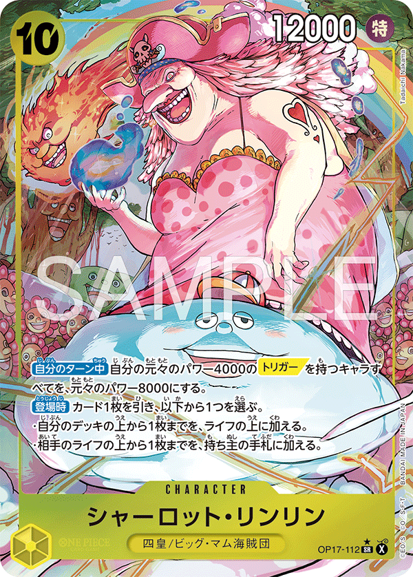 Charlotte Linlin OP17-112 SR Parallèle — carte One Piece japonaise