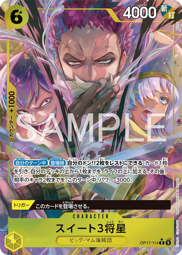Trois généraux sucrés OP17-114 R Parallèle — carte One Piece japonaise