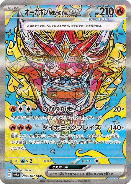Ogerpon Masque du Fourneau ex
