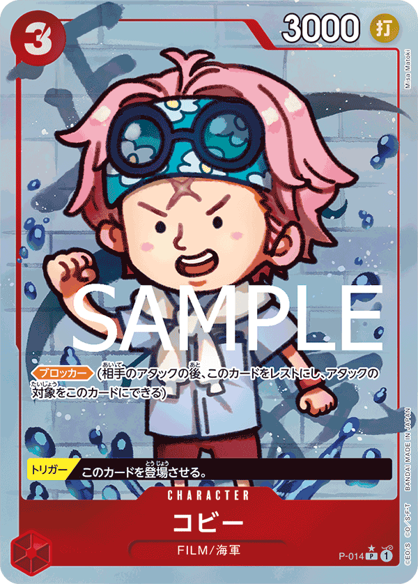 Kobby P-014 P Full Art Parallèle — carte One Piece japonaise