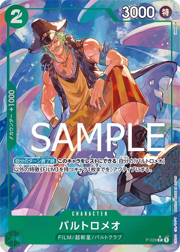 Bartolomeo P-029 P Full Art Parallèle — carte One Piece japonaise