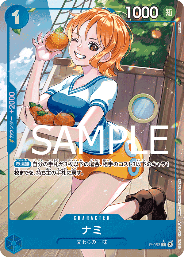 Nami P-053 P Full Art Parallèle — carte One Piece japonaise
