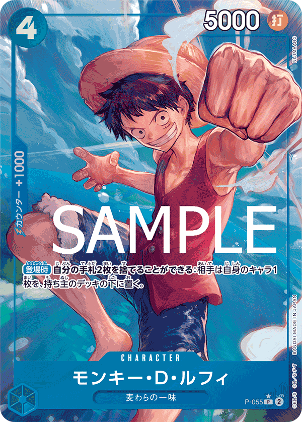 Monkey D. Luffy P-055 P Full Art Parallèle — carte One Piece japonaise