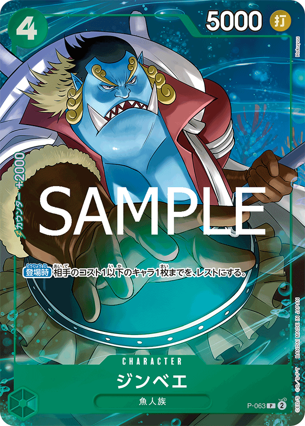 Jinbe P-063 P Parallèle — carte One Piece japonaise