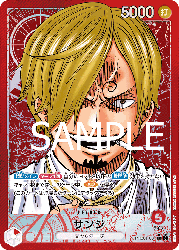 Sanji PRB01-001 L Parallèle — carte One Piece japonaise