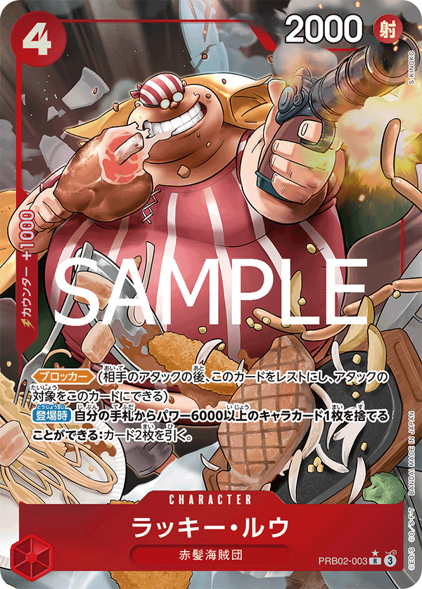 Lucky Roo PRB02-003 R Parallèle — carte One Piece japonaise