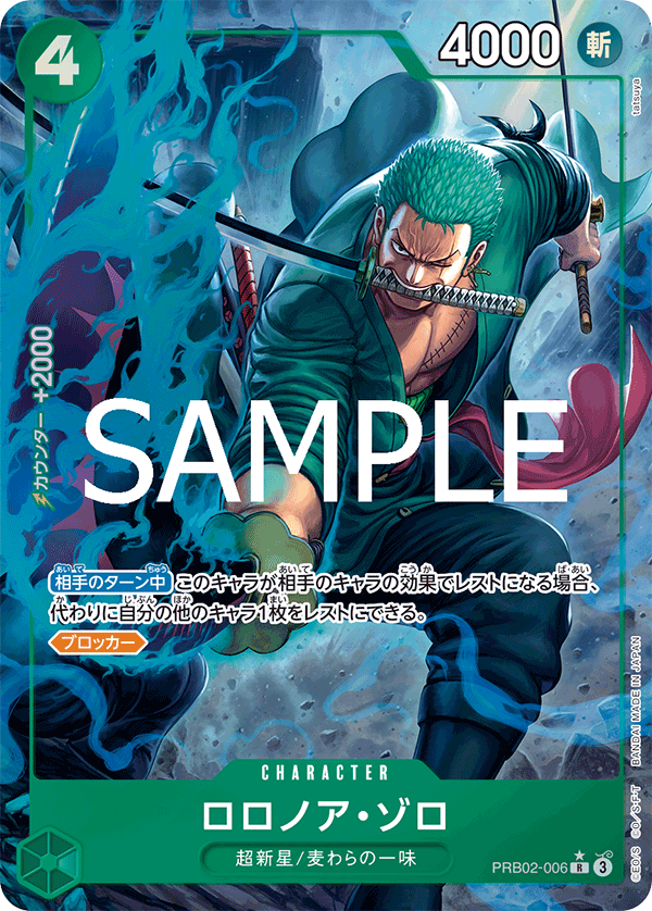 Roronoa Zoro PRB02-006 R Parallèle — carte One Piece japonaise