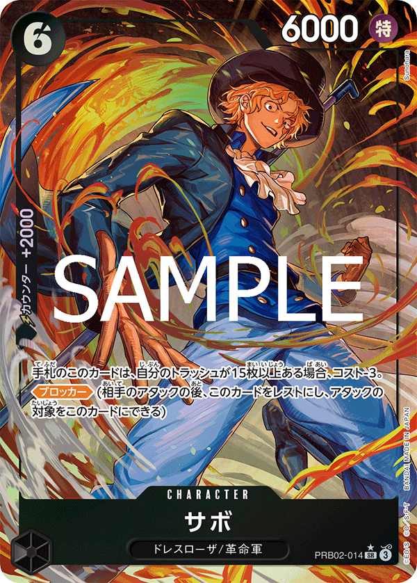 Sabo PRB02-014 SR Parallèle — carte One Piece japonaise