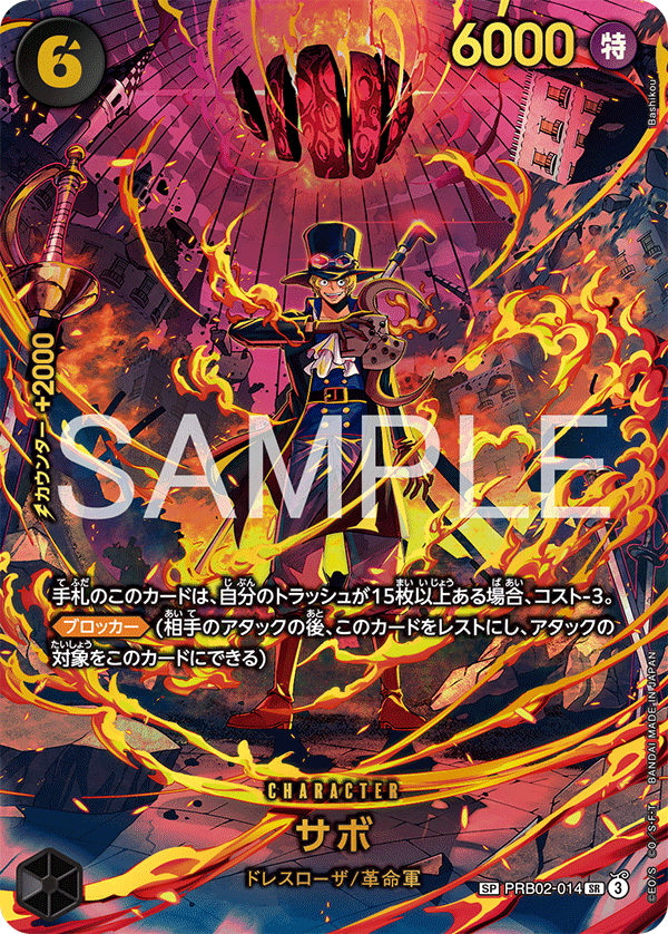 Sabo PRB02-014 SP — carte One Piece japonaise