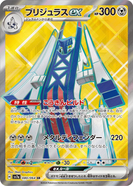 Pondralugon ex