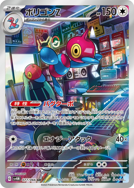Porygon-Z