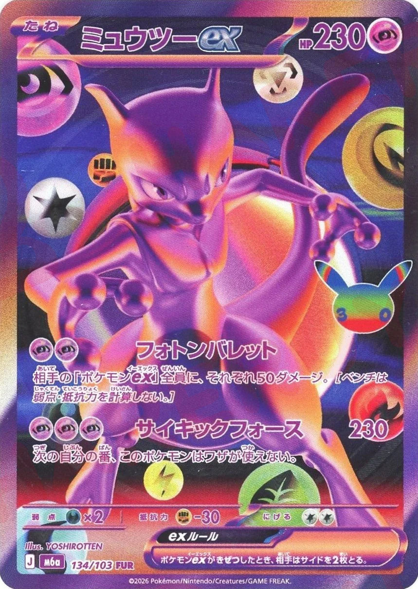 Mewtwo ex 134/103 - 30th Celebration (M6a)