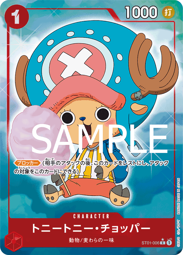 Tony-Tony Chopper ST01-006 C Full Art Parallèle — carte One Piece japonaise