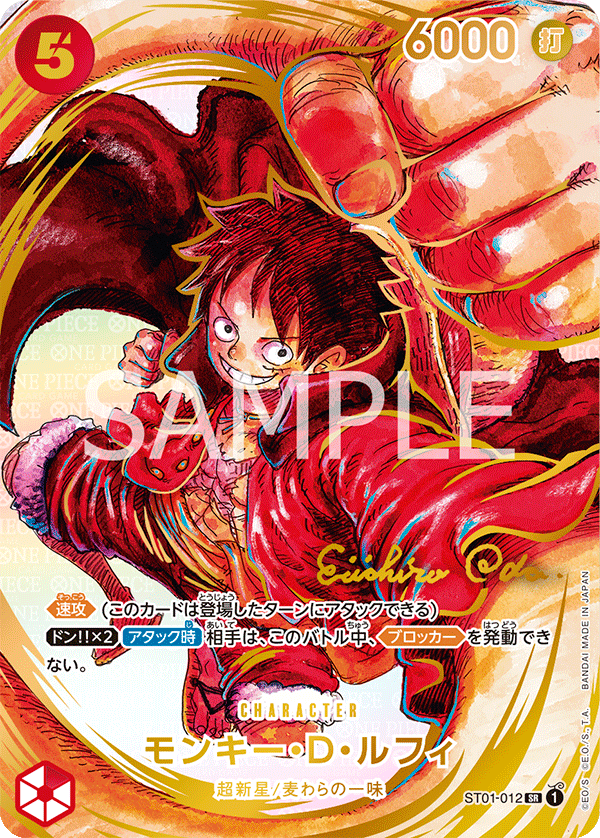 Monkey D. Luffy ST01-012 SR Parallèle — carte One Piece japonaise
