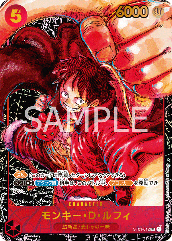 Monkey D. Luffy ST01-012 SR Parallèle — carte One Piece japonaise