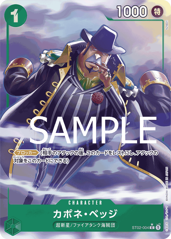 Capone "Gang" Bege ST02-004 C Parallèle — carte One Piece japonaise