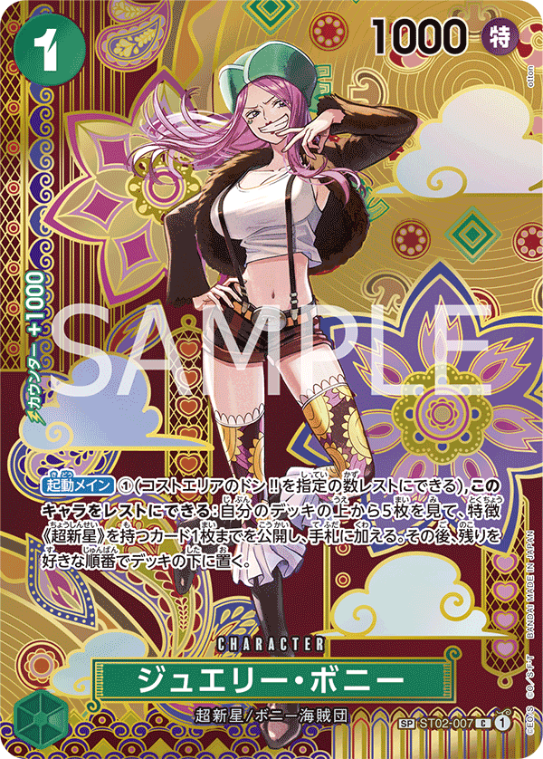 Jewelry Bonney ST02-007 SP — carte One Piece japonaise
