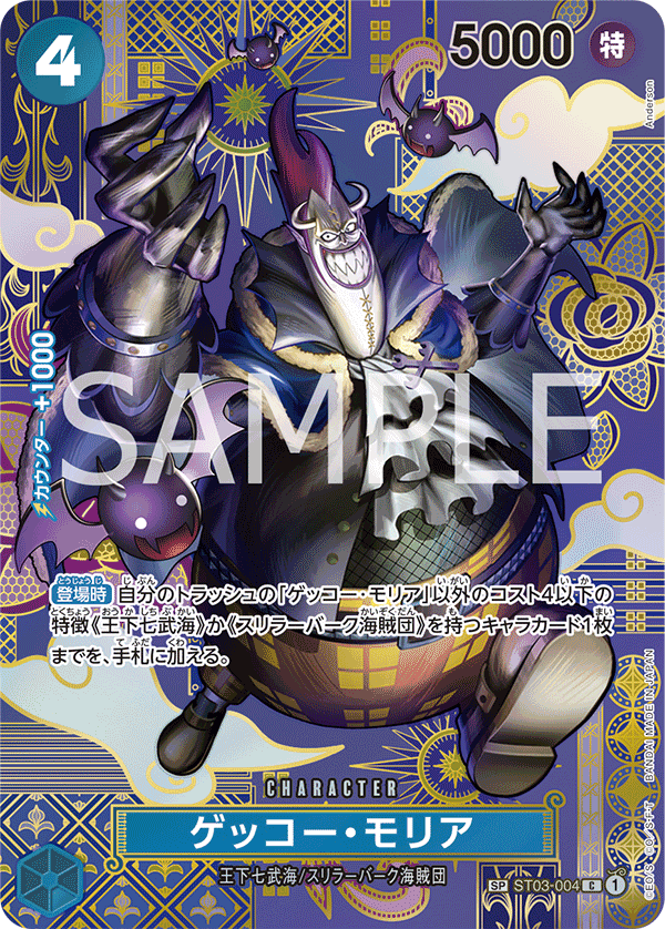 Gecko Moria ST03-004 SP — carte One Piece japonaise
