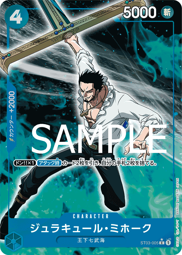 Dracule Mihawk ST03-005 C Full Art Parallèle — carte One Piece japonaise