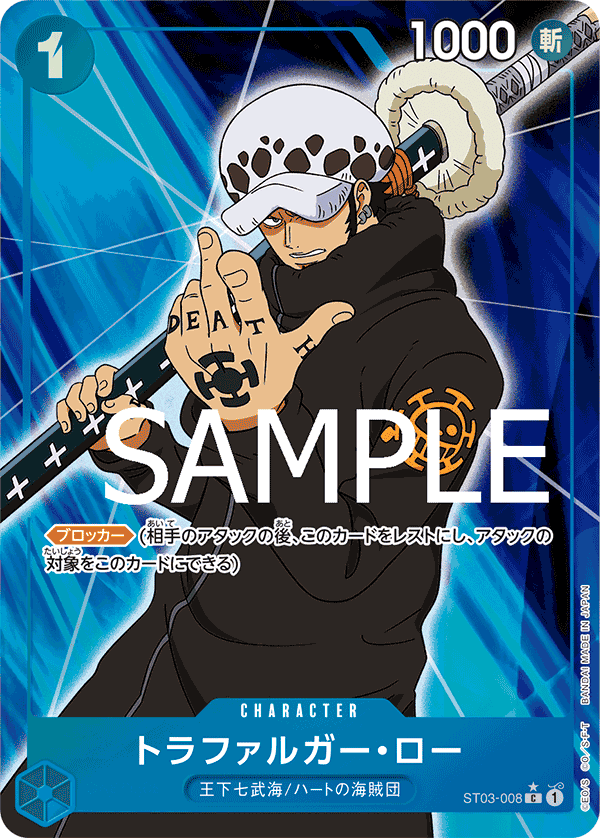 Trafalgar Law ST03-008 C Full Art Parallèle — carte One Piece japonaise