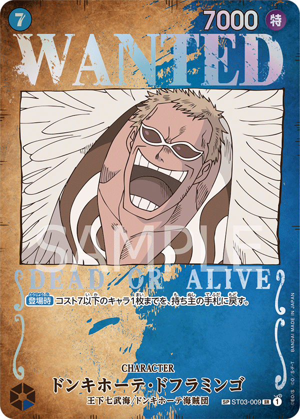 Don Quijote Doflamingo ST03-009 SP — carte One Piece japonaise