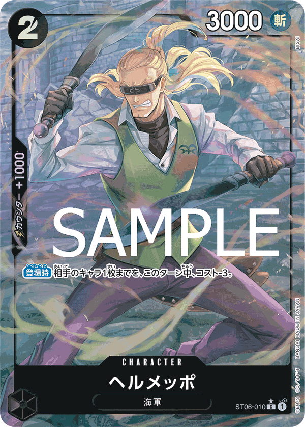 Hermep ST06-010 C Full Art Parallèle — carte One Piece japonaise