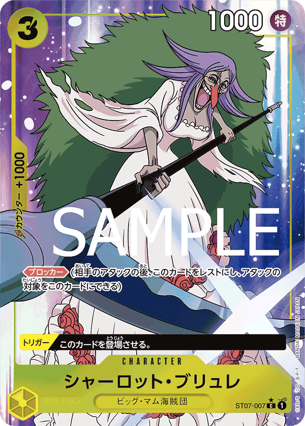 Charlotte Brûlée ST07-007 C Full Art Parallèle — carte One Piece japonaise