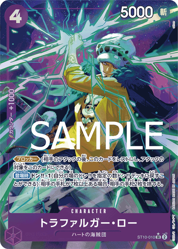 Trafalgar Law ST10-010 SR Parallèle — carte One Piece japonaise
