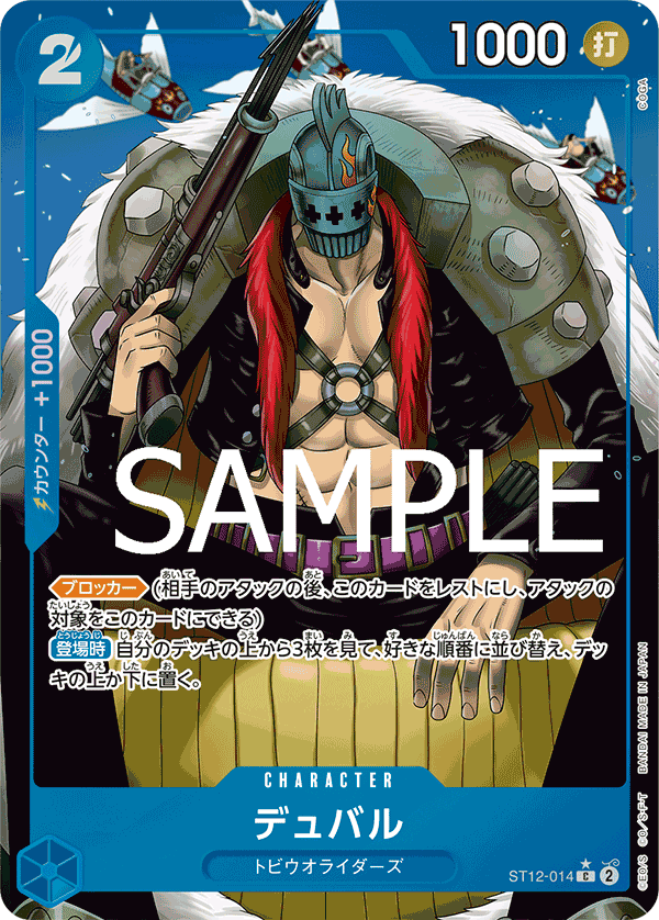 Duval ST12-014 C Full Art Parallèle — carte One Piece japonaise