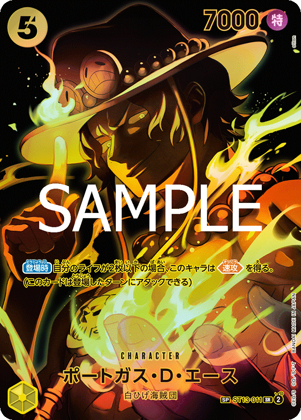 Portgas D. Ace ST13-011 SP — carte One Piece japonaise