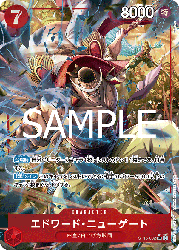 Edward Newgate ST15-002 SR Parallèle — carte One Piece japonaise