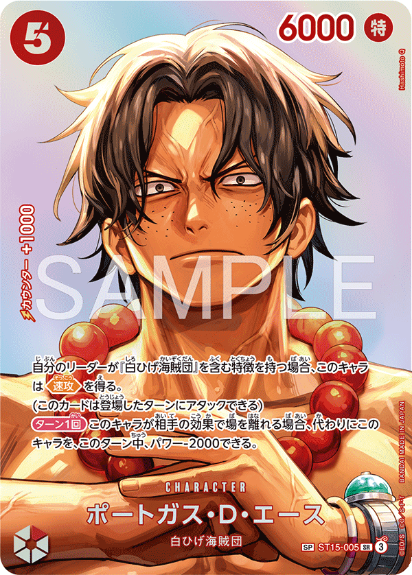 Portgas D. Ace ST15-005 SP — carte One Piece japonaise