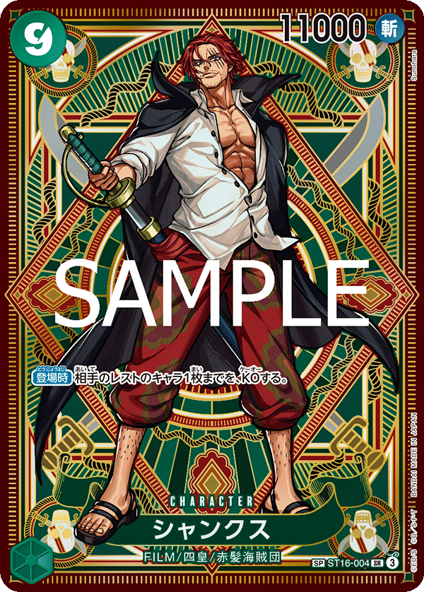 Shanks ST16-004 SP — carte One Piece japonaise