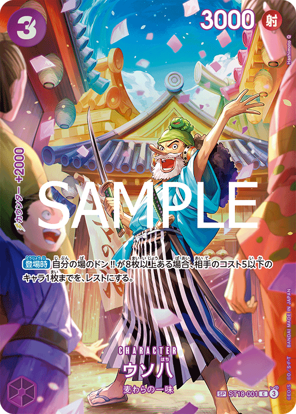 Usohachi ST18-001 SP — carte One Piece japonaise