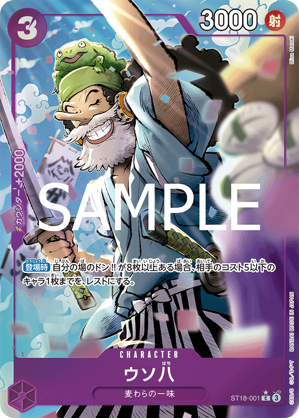 Usohachi ST18-001 C Parallèle — carte One Piece japonaise
